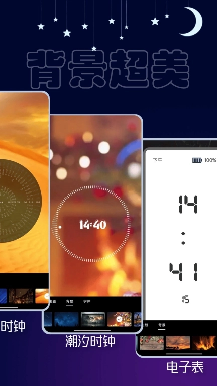 助眠时钟-翻页时钟助眠神器