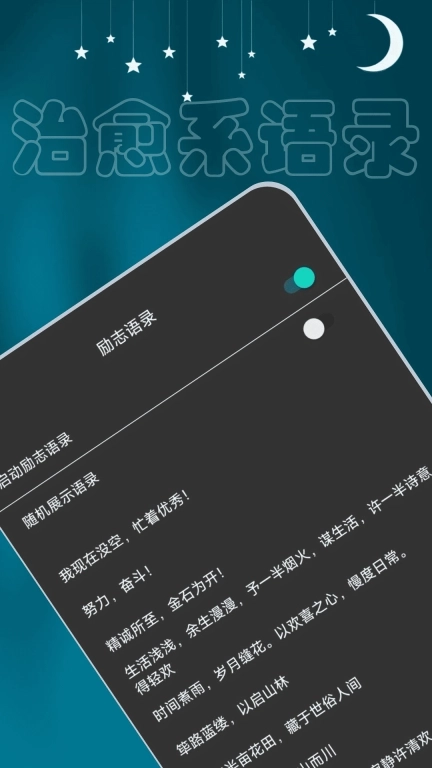 助眠时钟-翻页时钟助眠神器