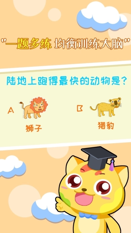 巧多益智星球-儿童智力全面训练