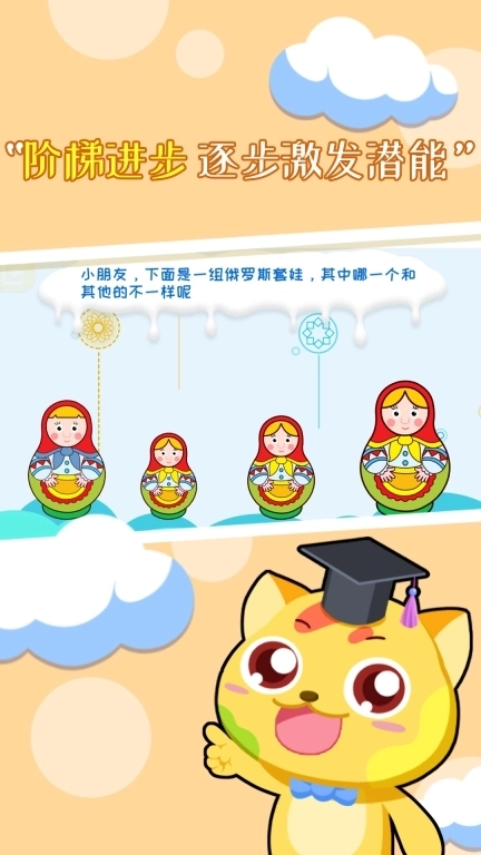 巧多益智星球-儿童智力全面训练