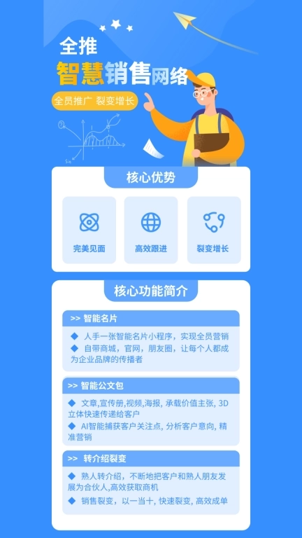 全推-全推转介绍