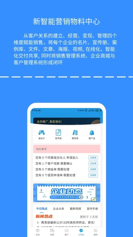 全推-全推转介绍