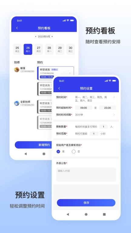飞盈掌柜-会员管理系统