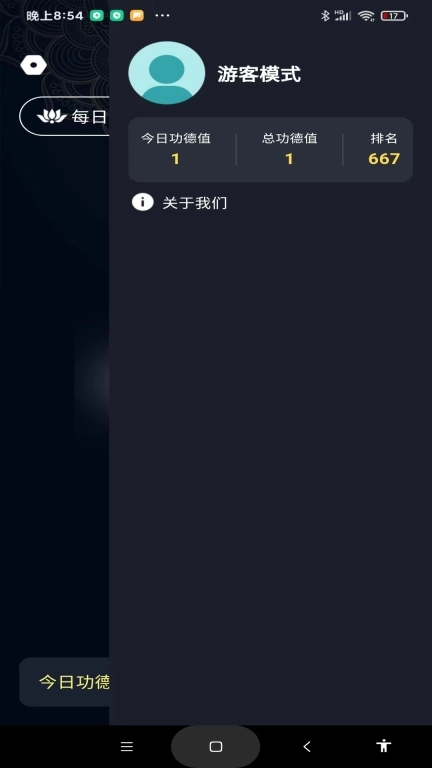 木鱼修心助手-解压修身放松静心