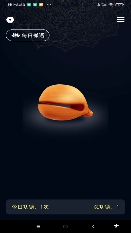 木鱼修心助手-解压修身放松静心