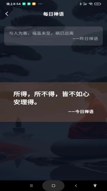 木鱼修心助手-解压修身放松静心