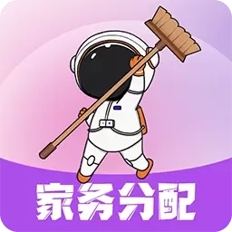 谁做家务-家务助手