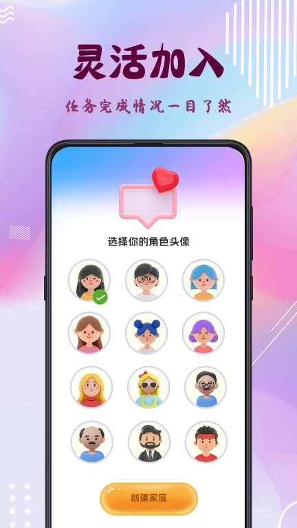 谁做家务-家务助手