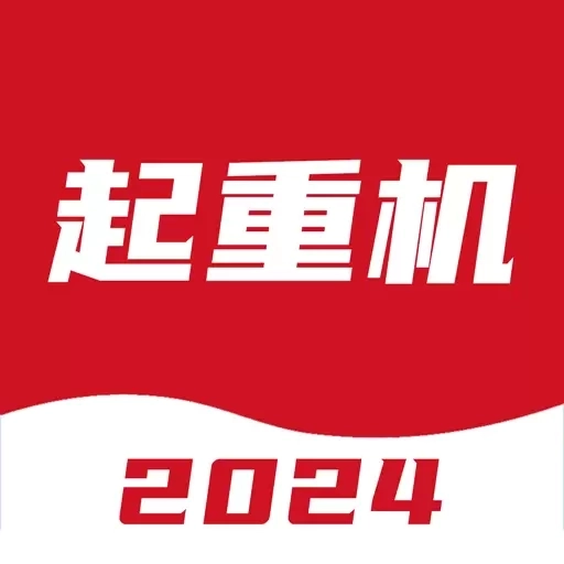 起重机考试宝典-吊车证考试题库