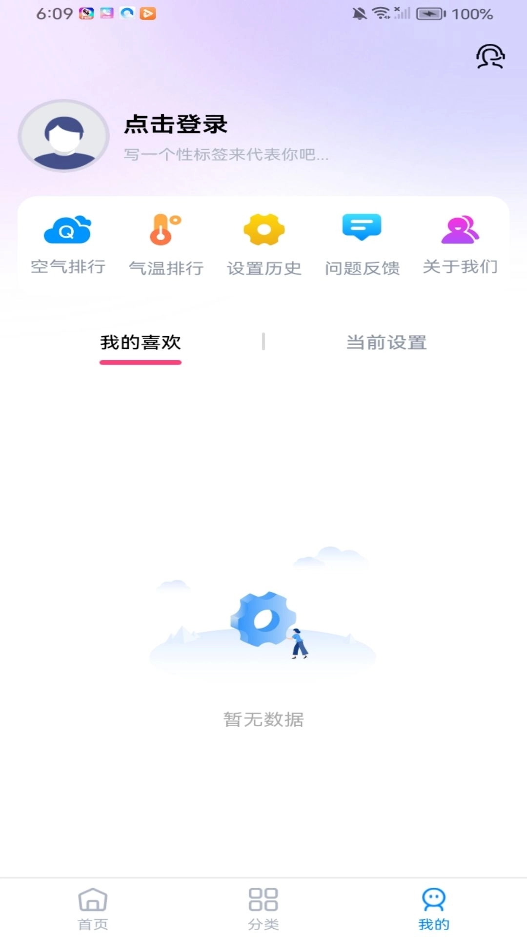 最美来电秀-来电秀视频铃声