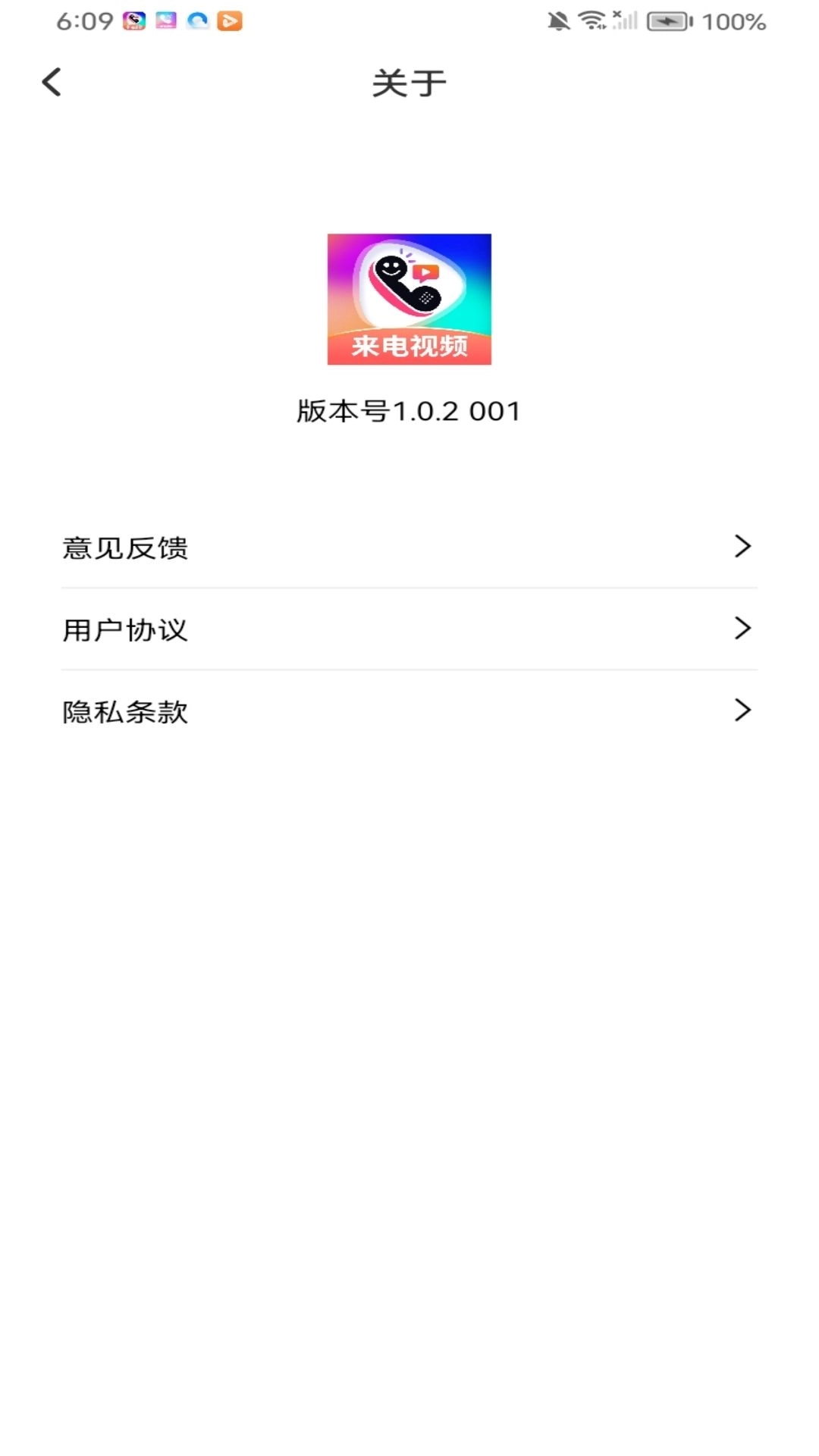 最美来电秀-来电秀视频铃声