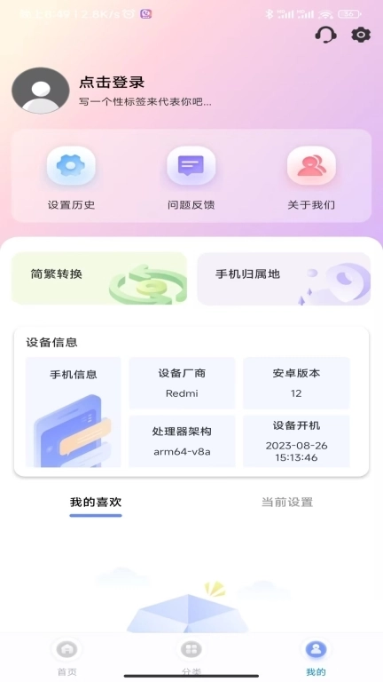 幸运来电秀-来电秀铃声