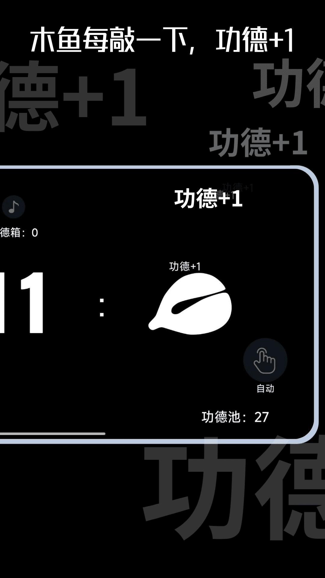 木鱼时钟-木鱼许愿时钟