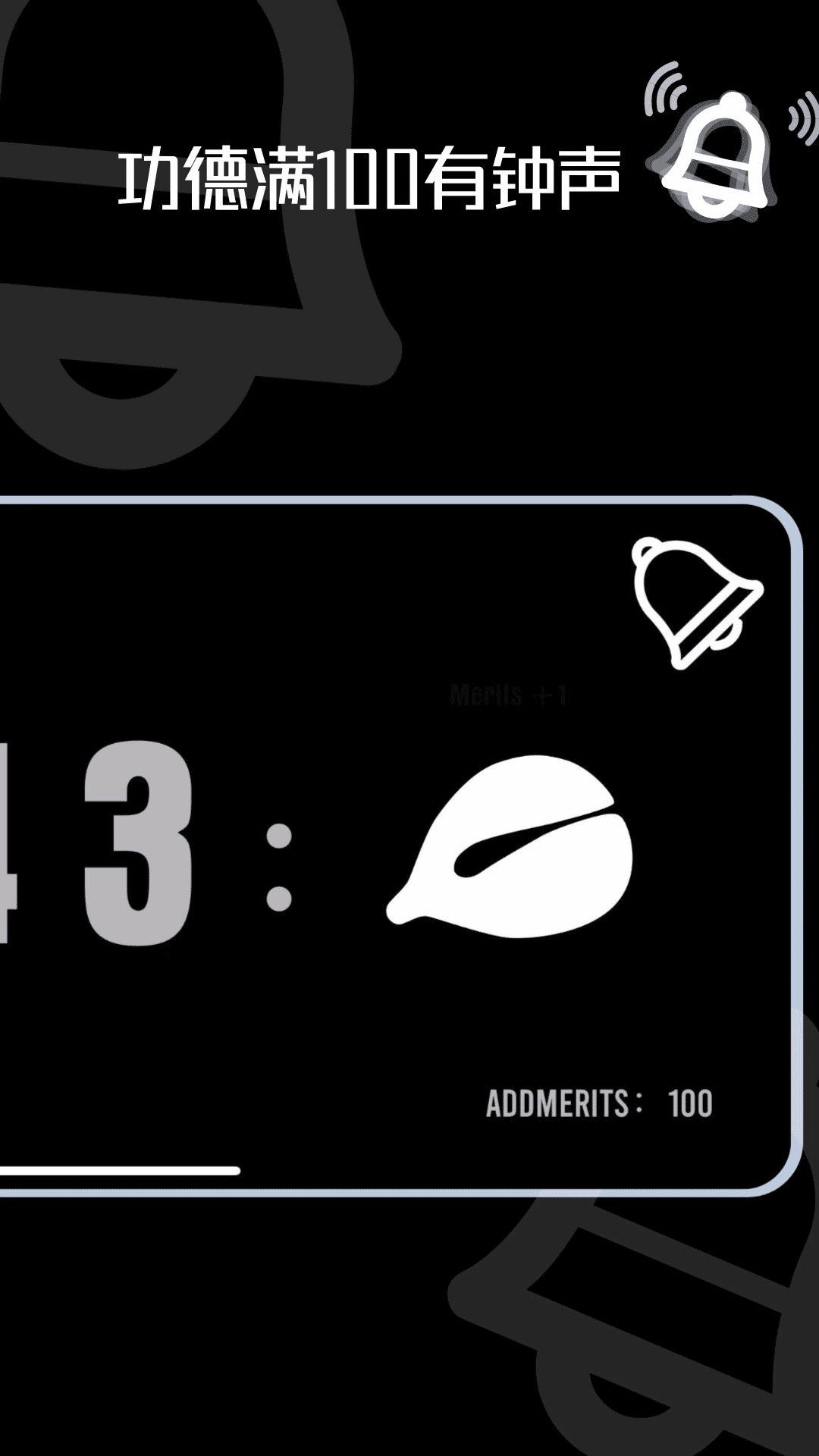 木鱼时钟-木鱼许愿时钟