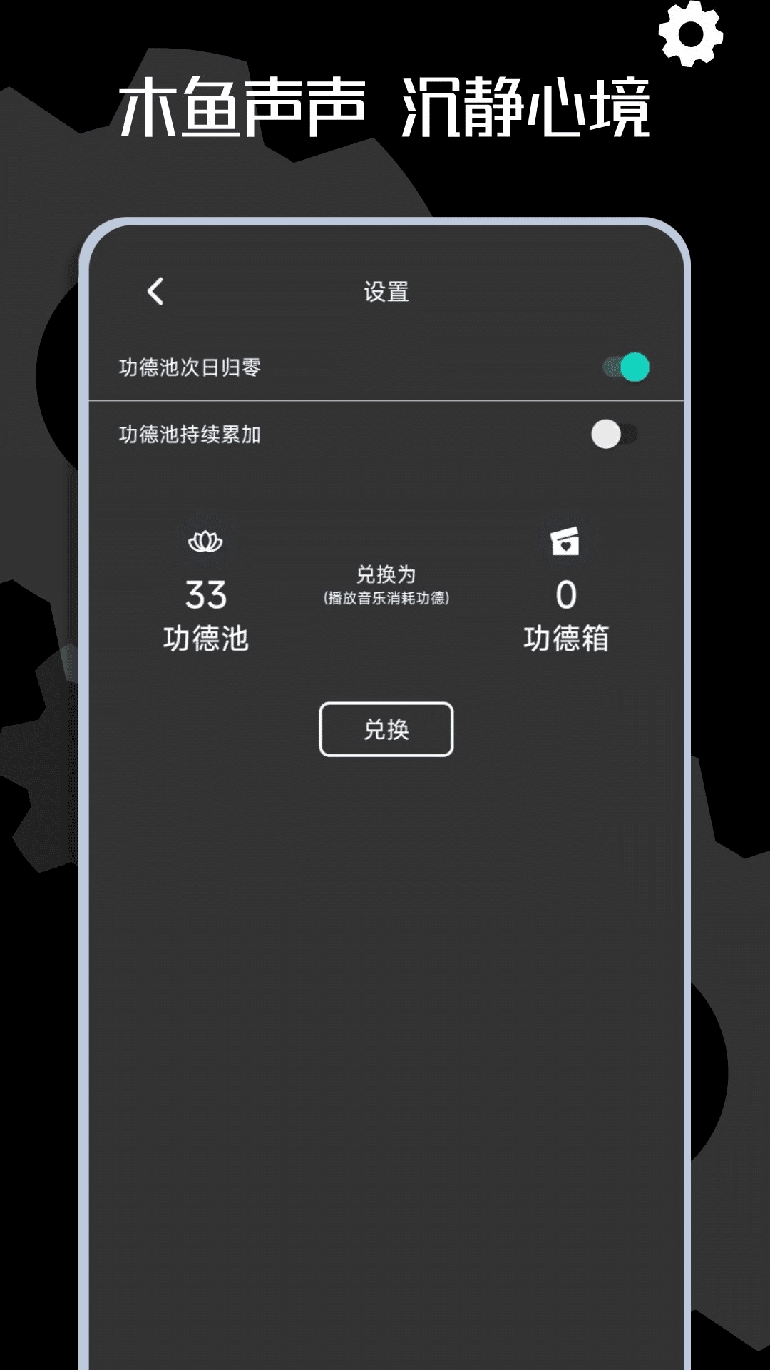 木鱼时钟-木鱼许愿时钟