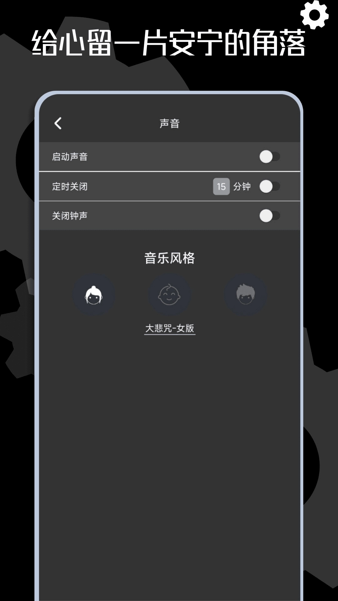 木鱼时钟-木鱼许愿时钟