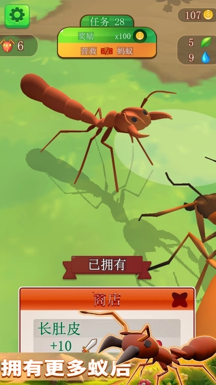 蚂蚁文托模拟器-小小蚂蚁进化模拟3D