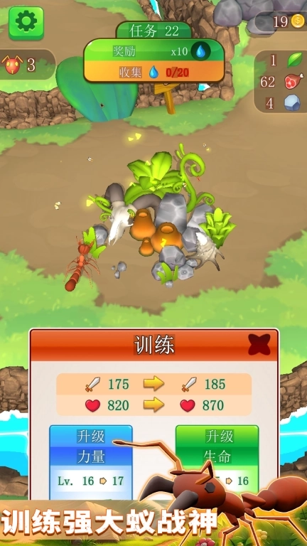 蚂蚁文托模拟器-小小蚂蚁进化模拟3D