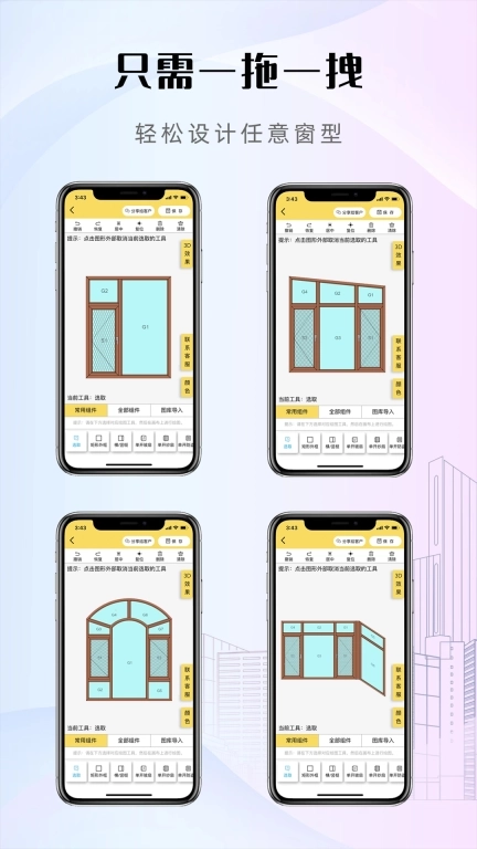 易绘门窗-门窗阳光房专用软件