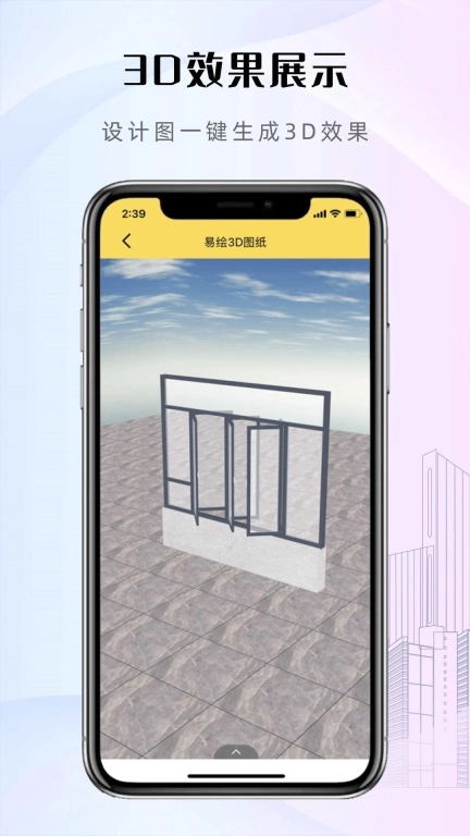 易绘门窗-门窗阳光房专用软件