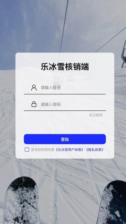 乐冰雪教练