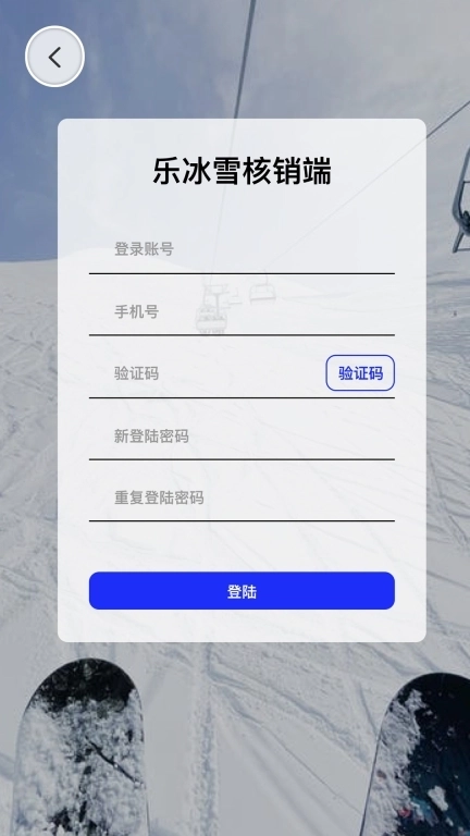 乐冰雪教练