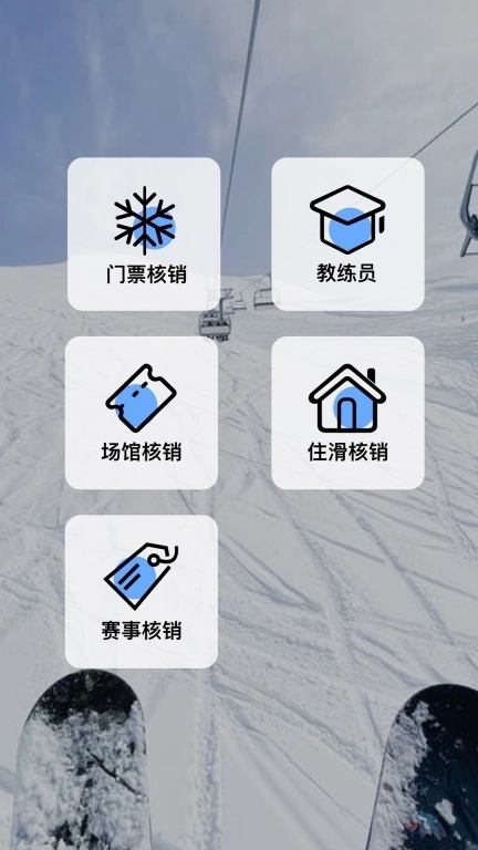 乐冰雪教练