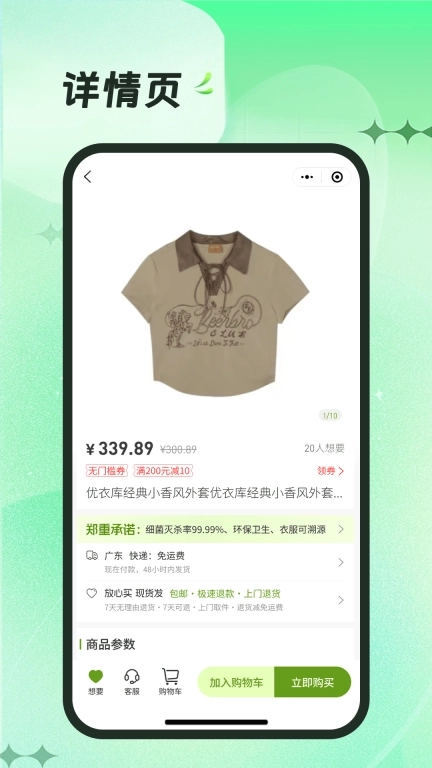 柚有-循环新主张