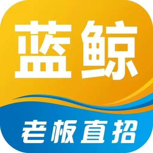 蓝鲸直招-蓝领招聘找工作