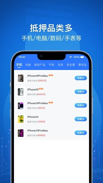 银小花-正规典当平台