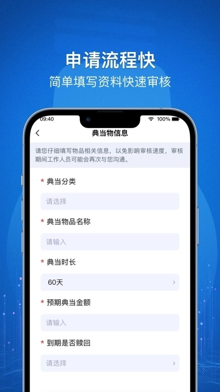 银小花-正规典当平台