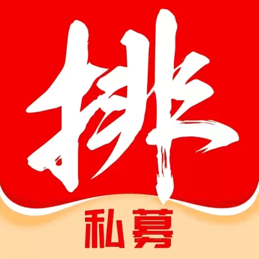 私募排排网-基金投资理财平台