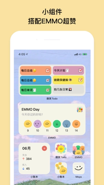 EMMO小账本-记账，精致又简单