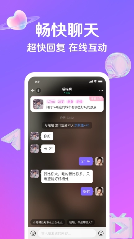 纪爱-附近寻欢交友