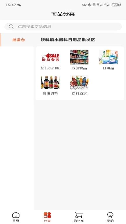 威正云同城生活