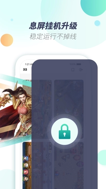 X8虚拟机-手机安卓模拟器