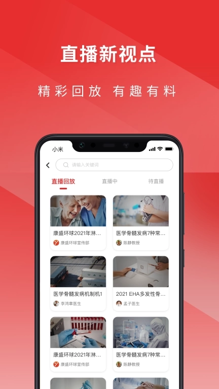 医检助手销售端