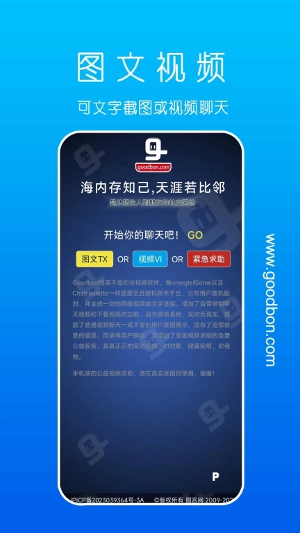 goodbon cat-随机聊天视频交友