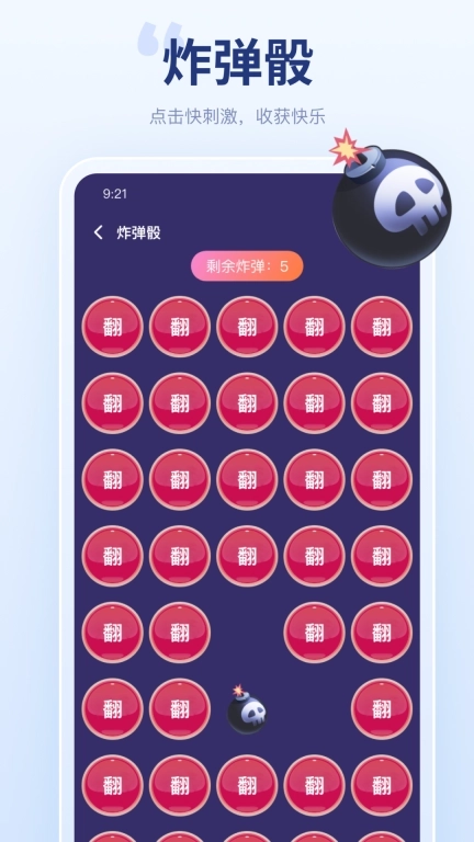 聚会宝-朋友聚会公司聚餐