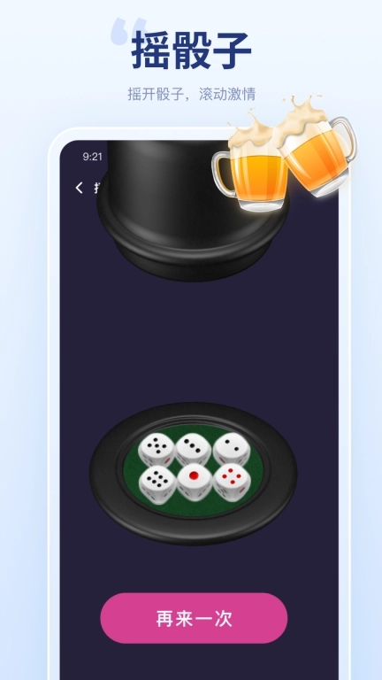 聚会宝-朋友聚会公司聚餐