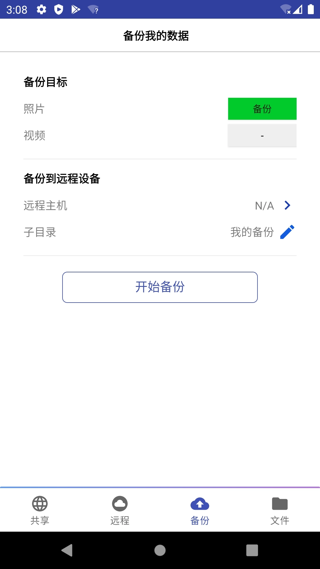 大瀑布-照片视频导出备份
