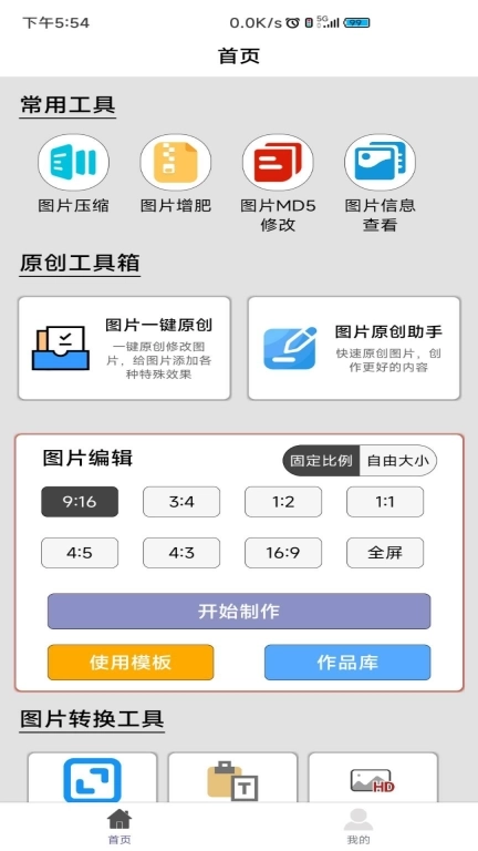 图片压缩MD5