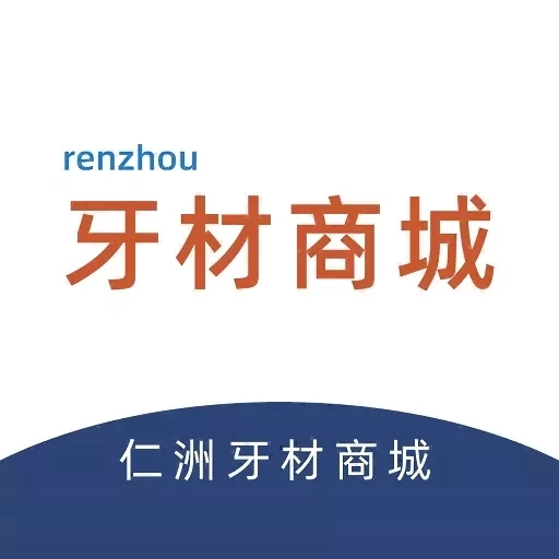 牙材商城