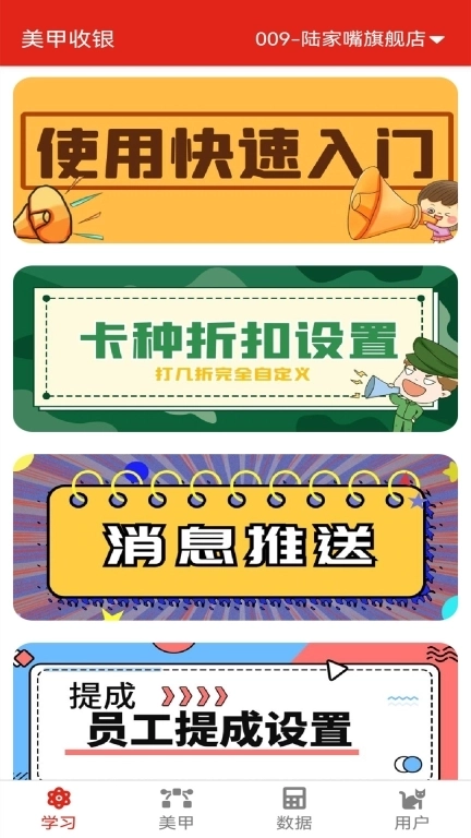 美甲收银-美甲店会员记账