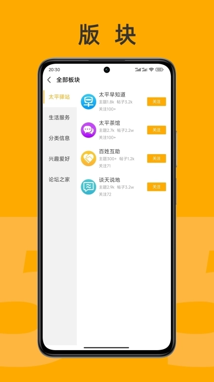 太平网-本地生活服务平台