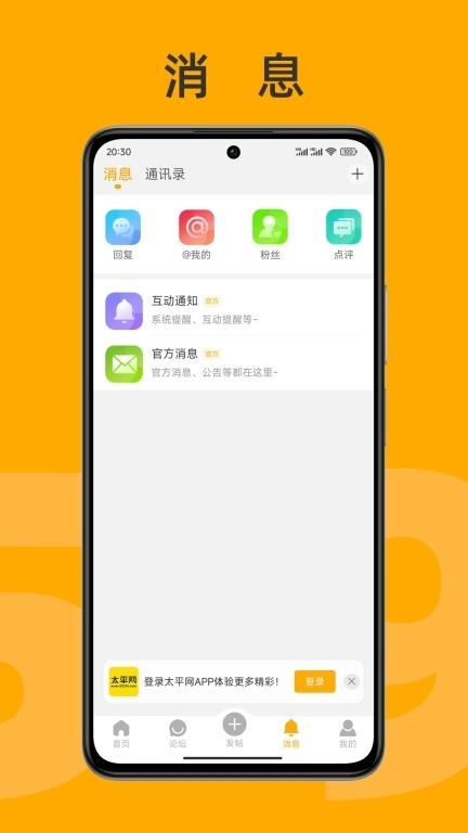太平网-本地生活服务平台