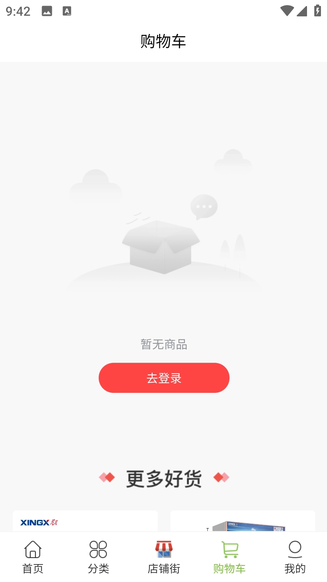vmax商城-您的网上商城