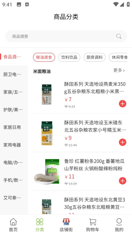 vmax商城-您的网上商城