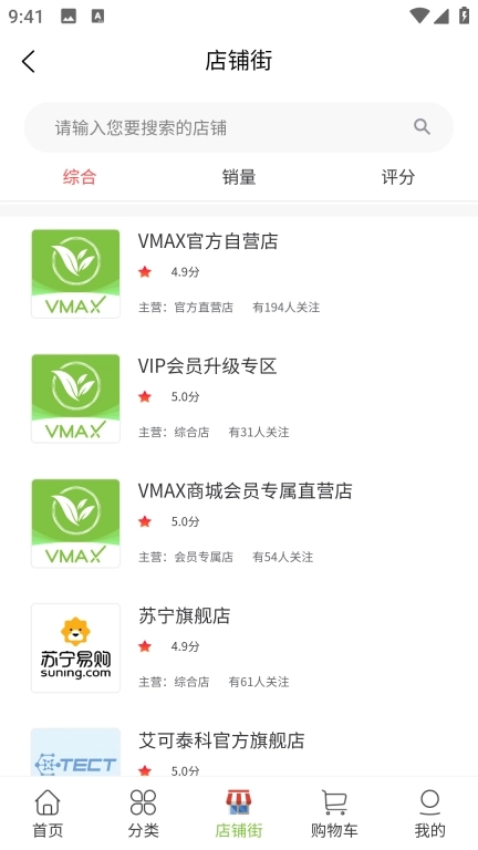 vmax商城-您的网上商城