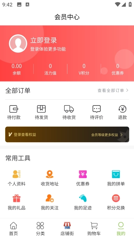 vmax商城-您的网上商城